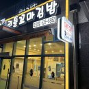 리틀꼬마김밥조양점 이미지