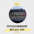 2001아울렛_남부시장_하 | 전주남부시장야시장맛집, 8가지 필수코스 현지인 추천