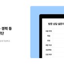 [자기계발/내돈내산] 제로베이스 취업정보회사 상담 후기 | 커리어 점프업을 위한 내돈내산 솔직 후기 💼