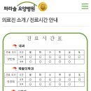 파라솔요양병원 이미지