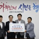 대한민국특수임무유공자회 뉴스후