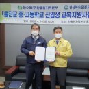 한국수력원자력(주)울진원자력본부 내외통신