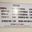 보리향칼국수
