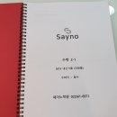 세이노학원 - 강남구 삼성로63길 5 | 세이노학원