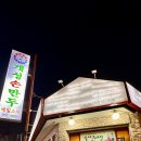 개성손만두 요리전문점 이미지