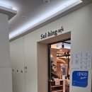 설빙대구죽전역점