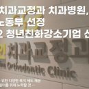 샤인치과교정과 치과병원 이미지