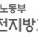한국산업안전보건공단대전세종광역본부 이미지