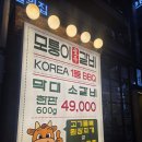 참맛숯불갈비 | [인천/구월동] 독산동 지팡이 소갈비 구월동 상륙! 구월동소고기 맛집 모퉁이숯불갈비 구월점 찐 후기!!
