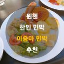 거기민박 이미지