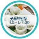 굿푸드 이미지