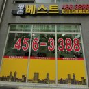 잘풀리는집 공인중개사사무소 이미지