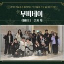 악사손해보험과 함께하는 무비데이 ＜아바타3 : 불과 재＞ 관람 이미지