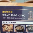 수유리혼밥왕 - 광산구 | 수유리혼밥왕