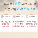 초량슈퍼