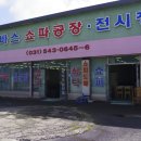 셀바스가구