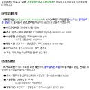 골프존파크 수완수영점 이미지