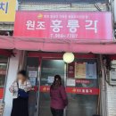 경동시장 | 청량리 경동시장 홍릉각 방문후기