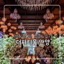 2573 | 안양 결혼식 뷔페 후기 | 더파티움 안양 음식 퀄리티 좋고 넓은 예식장 식사