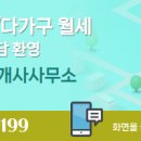 삼복공인중개사사무소 이미지
