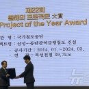 (사)한국철도시설협회