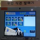 한경대학교 학생식당 이미지