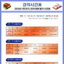 전기(산업)기사 필기과정 이미지