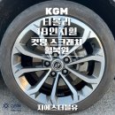 패러다임체인지 | 2천만 원대 가성비 혁명, KGM 티볼리 풀체인지 전격 분석! 디자인부터 가격까지 총정리