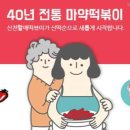 신천할매떡볶이 이미지