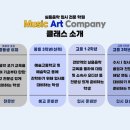 아트컴퍼니 이미지