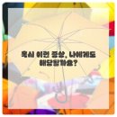 튼튼한의원 이미지