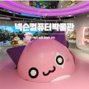 현대컴퓨터게임 | 제주도 실내 관광지 넥슨컴퓨터박물관, 메이플스토리카페 방문 후기