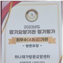 하나방문요양센터 이미지