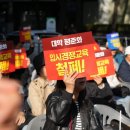 대학 서열체제 철폐, 대학 무상화 실현, 입시경쟁교육 철폐를 촉구하는 교육주체들의 요구를 담은 2025 교육혁명행진 이미지