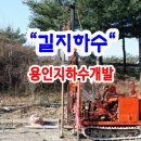 길지하수