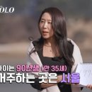 아름다운시선안경원 | 나는솔로31기 영숙 인스타 정숙 인스타 경수 인스타