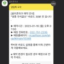 운서스크린골프