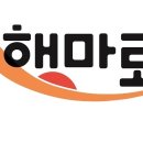 (주)해마로 이미지