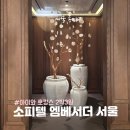 딥티크롯데월드 | 소피텔 앰배서더 서울 2박3일 호캉스 | 객실 솔직후기 & 롯데월드몰 가는법