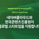 (주)글로벌콘텐츠진흥원