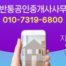 아리랑공인중개사사무소 이미지