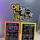 야당 수 노래연습장 네이버블로그