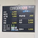 돌고래초장집 이미지