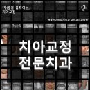 이소치과의원 네이버블로그
