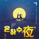 예술夜-음악 이미지