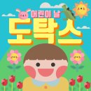 오늘 마리텔 노지선 방에 1,000,000 원 기부한 참스승 김희철 멘트.gif 이미지