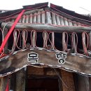 목향민속 이미지