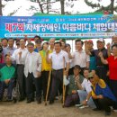 광주광역시지체장애인협회 이미지