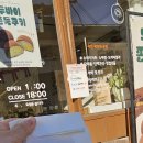 바실리 | 강화 바실리의곶간 두쫀쿠 후기 - 작지만 고소한 맛집 발견!