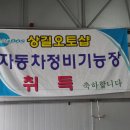 상길오토 이미지